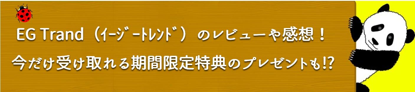 アドセンスで月3万円稼ぐ初心者やり方